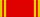 Орден Ленина  — 1956
