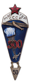 Знак мастер парашютного спорта СССР 500.jpg
