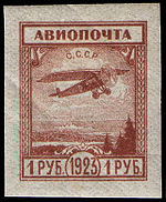 Stamp Soviet Union 1924 XIII.jpg