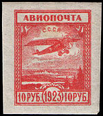 Stamp Soviet Union 1924 XVI.jpg
