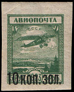 Stamp Soviet Union 1924 204.jpg